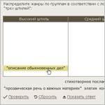 Практическое задание по теме История русской литературы: XVIII век — «Михаил Васильевич Ломоносов»