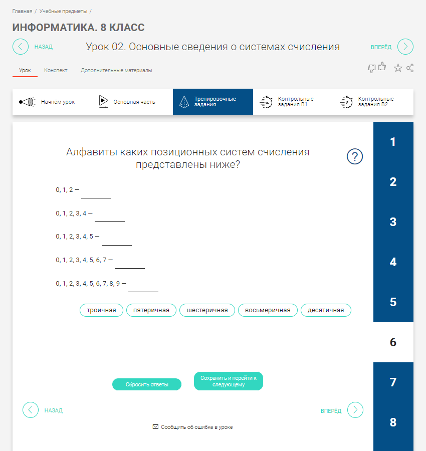 Контрольная работа по теме Изучение основ языка HTML: списки и таблицы