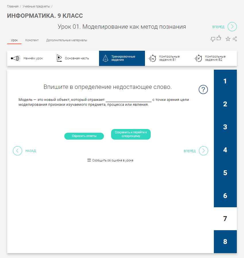 Контрольная работа: Поиск инфориации в сети интернет