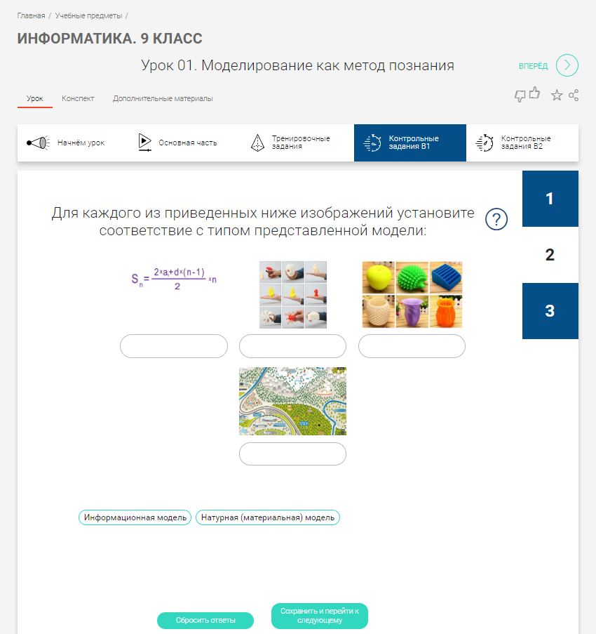 Контрольная работа по теме Информационная природа управления