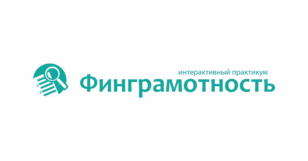 Логотип проекта "Финграмотность"